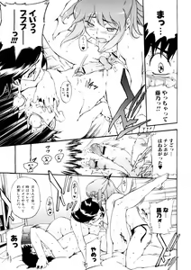 Page 152 of Hatsu Inu 3 - Anfang Hund Drei - preview thumbnail