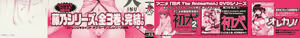 Page 168 of Hatsu Inu 3 - Anfang Hund Drei - preview thumbnail