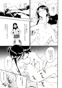 Page 72 of Hatsu Inu 3 - Anfang Hund Drei - preview thumbnail