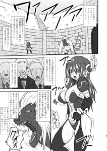 Page 4 of Shield Knight Elsain Vol.9 "SLAVE COLOSSEUM" - preview thumbnail