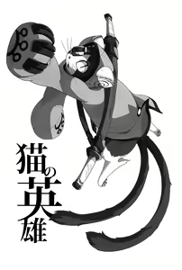 Page 3 of Neko no Eiyuu - preview thumbnail