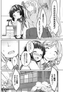 Page 117 of Jun-ai Kajitsu 2011-05 - preview thumbnail