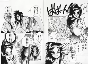 Page 104 of TEEN'S MAMA - preview thumbnail