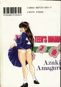 Page 2 of TEEN'S MAMA - preview thumbnail