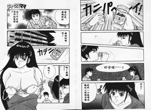 Page 22 of TEEN'S MAMA - preview thumbnail