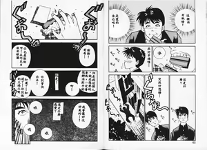 Page 32 of TEEN'S MAMA - preview thumbnail