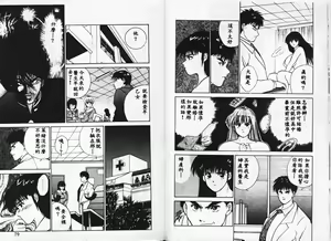 Page 40 of TEEN'S MAMA - preview thumbnail