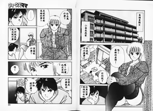 Page 45 of TEEN'S MAMA - preview thumbnail