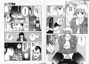 Page 47 of TEEN'S MAMA - preview thumbnail