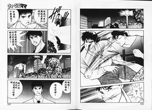 Page 53 of TEEN'S MAMA - preview thumbnail