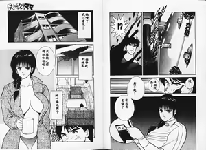 Page 55 of TEEN'S MAMA - preview thumbnail