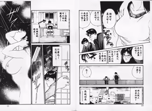 Page 6 of TEEN'S MAMA - preview thumbnail
