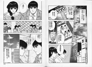 Page 70 of TEEN'S MAMA - preview thumbnail
