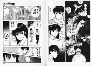 Page 71 of TEEN'S MAMA - preview thumbnail