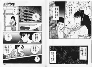 Page 72 of TEEN'S MAMA - preview thumbnail