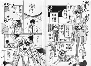 Page 86 of TEEN'S MAMA - preview thumbnail