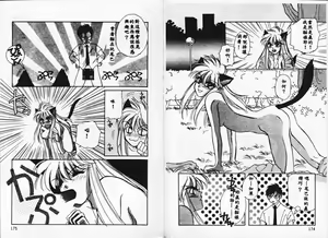 Page 88 of TEEN'S MAMA - preview thumbnail