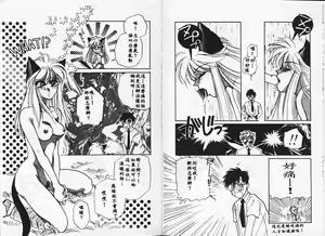 Page 89 of TEEN'S MAMA - preview thumbnail