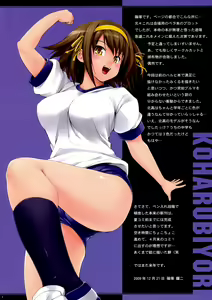 Page 3 of Nanka Kawarade Hirotta II - preview thumbnail