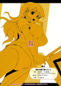 Page 9 of Nanka Kawarade Hirotta II - preview thumbnail