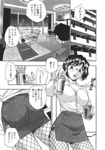 Page 176 of Hakudaku Harem - preview thumbnail
