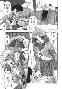 Page 56 of Hakudaku Harem - preview thumbnail