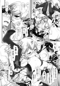 Page 112 of Shoujo Tajuusou - Girls Ensemble - - preview thumbnail