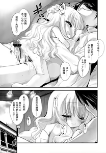 Page 163 of Shoujo Tajuusou - Girls Ensemble - - preview thumbnail