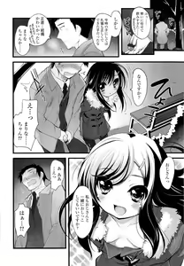 Page 192 of Shoujo Tajuusou - Girls Ensemble - - preview thumbnail
