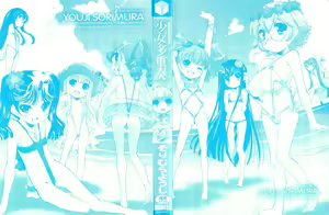 Page 2 of Shoujo Tajuusou - Girls Ensemble - - preview thumbnail