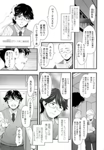 Page 23 of Shoujo Tajuusou - Girls Ensemble - - preview thumbnail