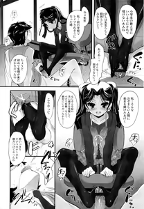 Page 30 of Shoujo Tajuusou - Girls Ensemble - - preview thumbnail