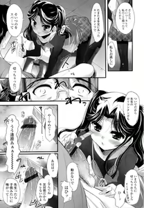 Page 31 of Shoujo Tajuusou - Girls Ensemble - - preview thumbnail