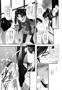 Page 33 of Shoujo Tajuusou - Girls Ensemble - - preview thumbnail