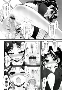 Page 42 of Shoujo Tajuusou - Girls Ensemble - - preview thumbnail