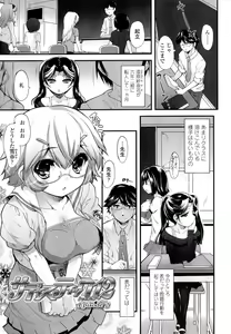 Page 47 of Shoujo Tajuusou - Girls Ensemble - - preview thumbnail