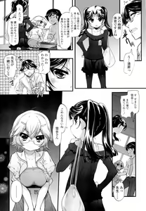Page 49 of Shoujo Tajuusou - Girls Ensemble - - preview thumbnail
