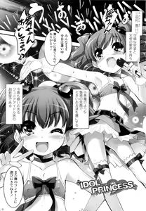 Page 5 of Shoujo Tajuusou - Girls Ensemble - - preview thumbnail