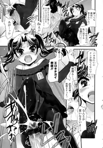 Page 75 of Shoujo Tajuusou - Girls Ensemble - - preview thumbnail