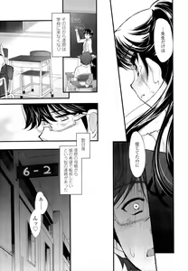 Page 77 of Shoujo Tajuusou - Girls Ensemble - - preview thumbnail