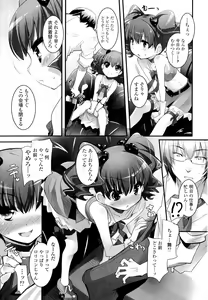 Page 9 of Shoujo Tajuusou - Girls Ensemble - - preview thumbnail