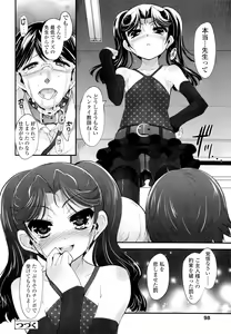 Page 96 of Shoujo Tajuusou - Girls Ensemble - - preview thumbnail