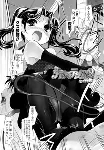 Page 97 of Shoujo Tajuusou - Girls Ensemble - - preview thumbnail