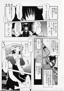 Page 117 of Sekaide Ichiban Chikai Hito - preview thumbnail