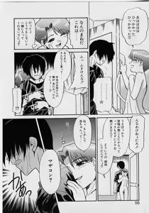 Page 56 of Sekaide Ichiban Chikai Hito - preview thumbnail