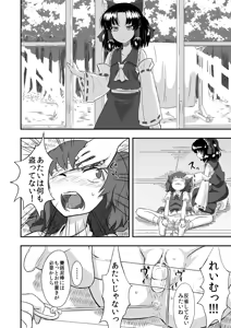 Page 3 of Touhou no Kichiku Miko - preview thumbnail