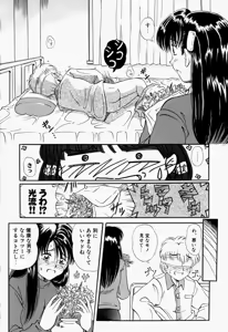 Page 117 of Oneechan CAST - preview thumbnail