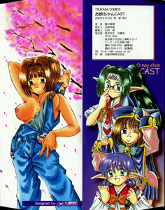 Page 3 of Oneechan CAST - preview thumbnail
