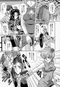 Page 40 of Oneechan CAST - preview thumbnail