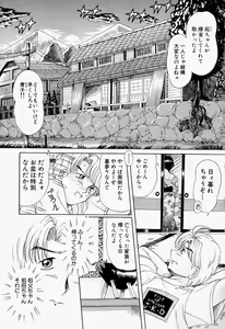 Page 56 of Oneechan CAST - preview thumbnail